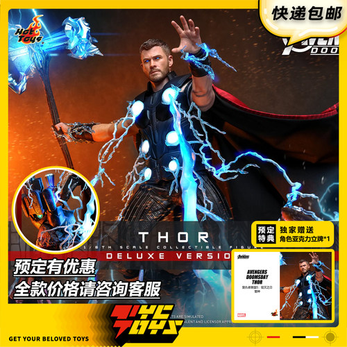 【TYCTOYS】定金预售HOTTOYS HT漫威复联5毁灭之日雷神索尔MMS919