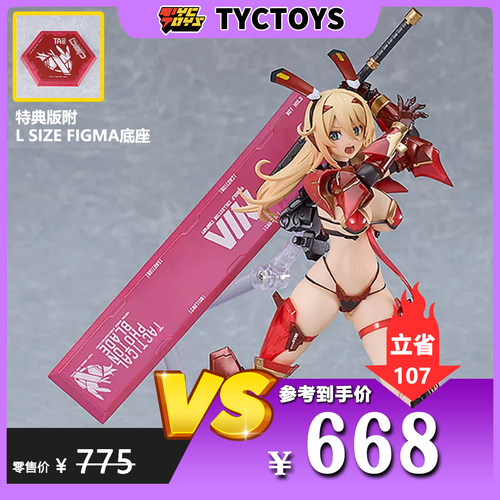 【TYCTOYS】特价现货 MAX FACTORY MF FIGMA兔子服装维罗妮卡甜心