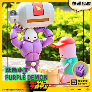【TYCTOYS】定金预售 老YANG模玩童年回忆狂扁紫色小恶魔1/12可动