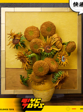【TYCTOYS】定金预售GSC FREEING FIGMA桌上美术馆梵高之作向日葵