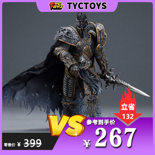 【TYCTOYS】特价现货 TITAN TOYS冰霜骑士1/12可动人偶手办TT001
