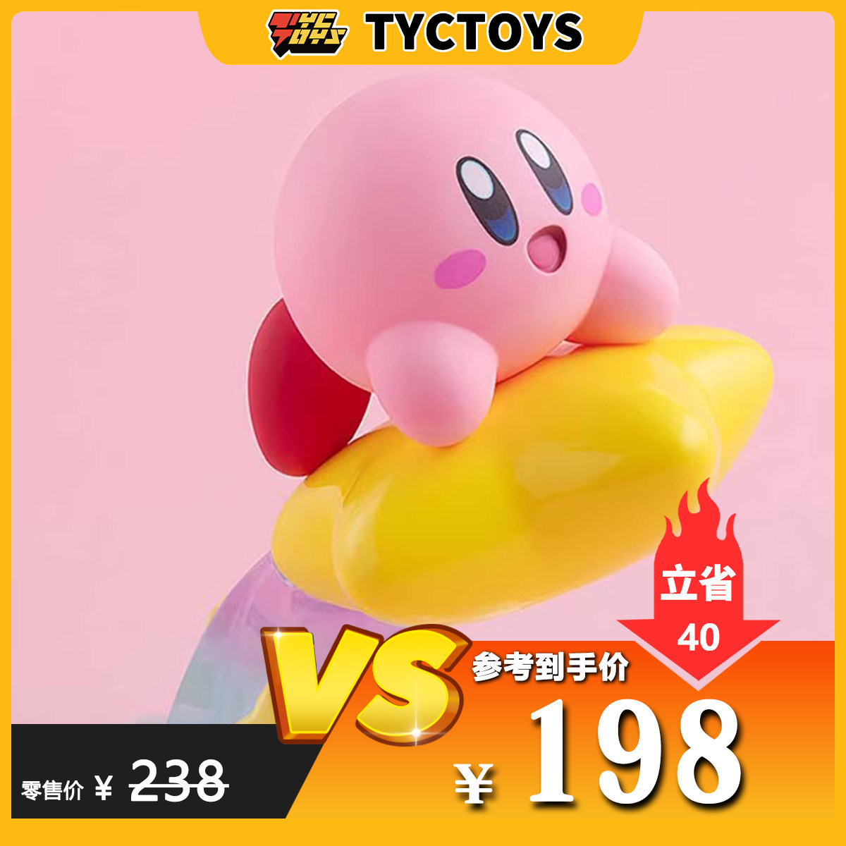 【TYCTOYS】特价现货 GSC良笑社星之卡比POP UP PARADEQ版手办