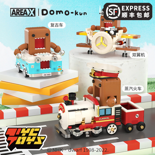 【TYCTOYS】现货 AREAX DOMOKUN多摩君旅行冒险积木潮玩手办摆件