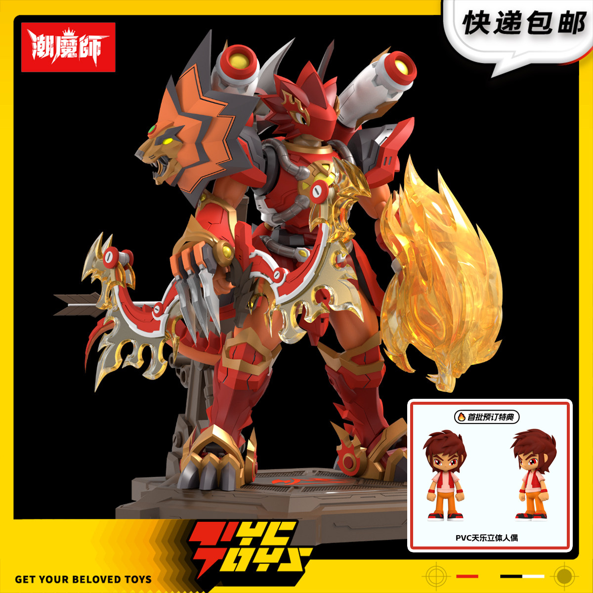【TYCTOYS】现货 潮魔师斗龙战士终极斗龙王S达力古拼装模型可动