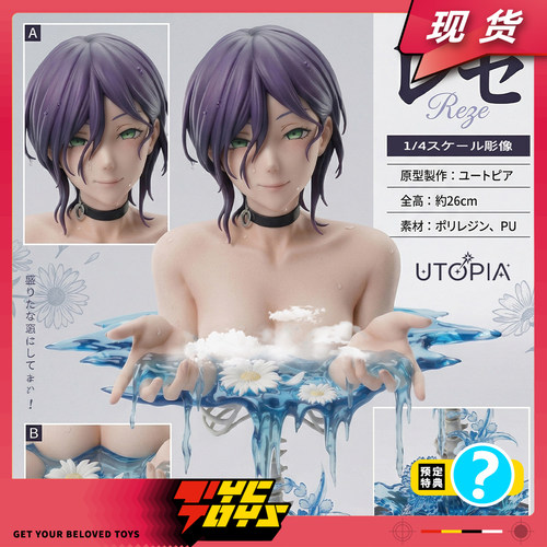 【TYCTOYS】现货 UTOPIA STUDIO乌托邦艺术胸像电锯人蕾塞REZE