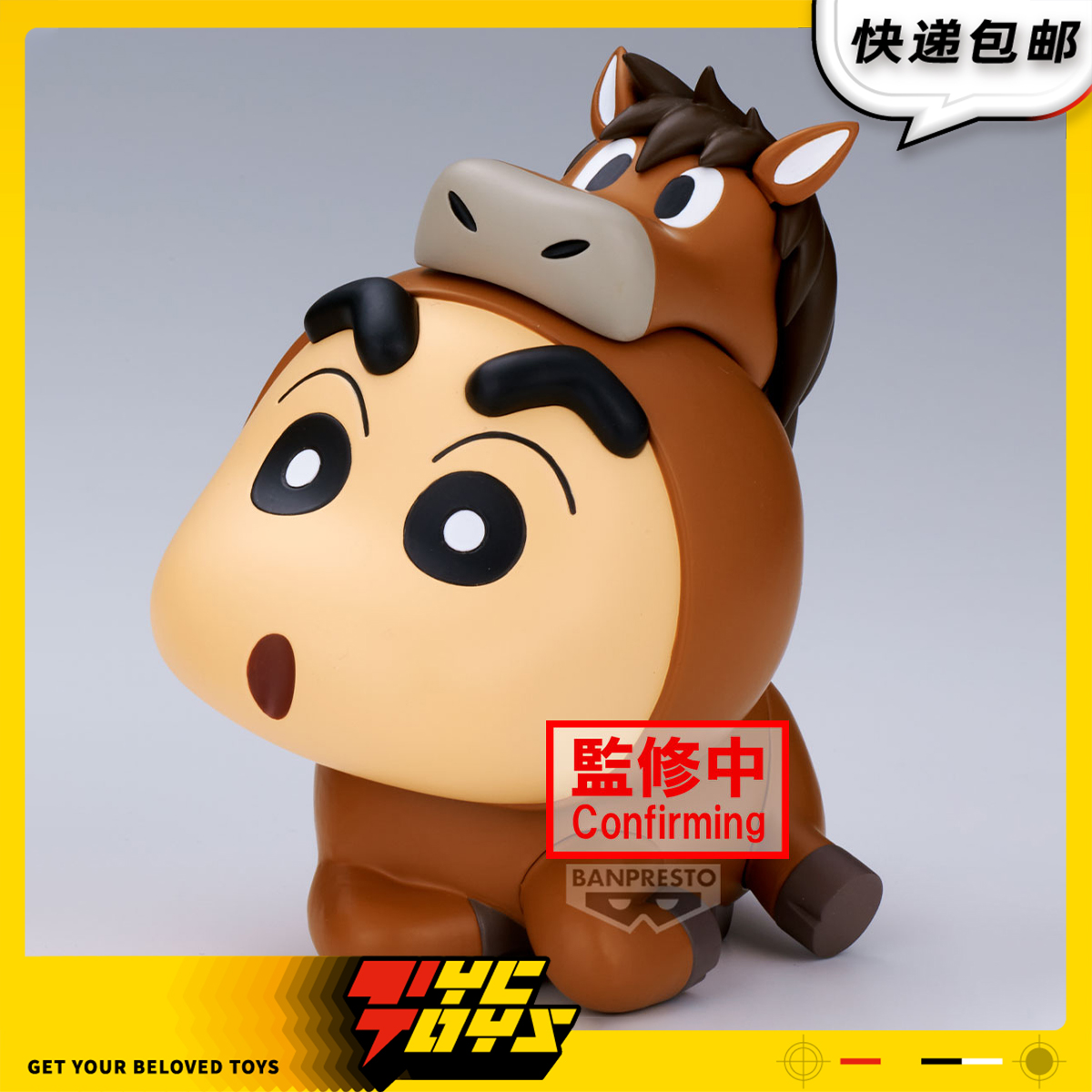 【TYCTOYS】定金预售 万代眼镜厂蜡笔小新COS服小马小新景品手办