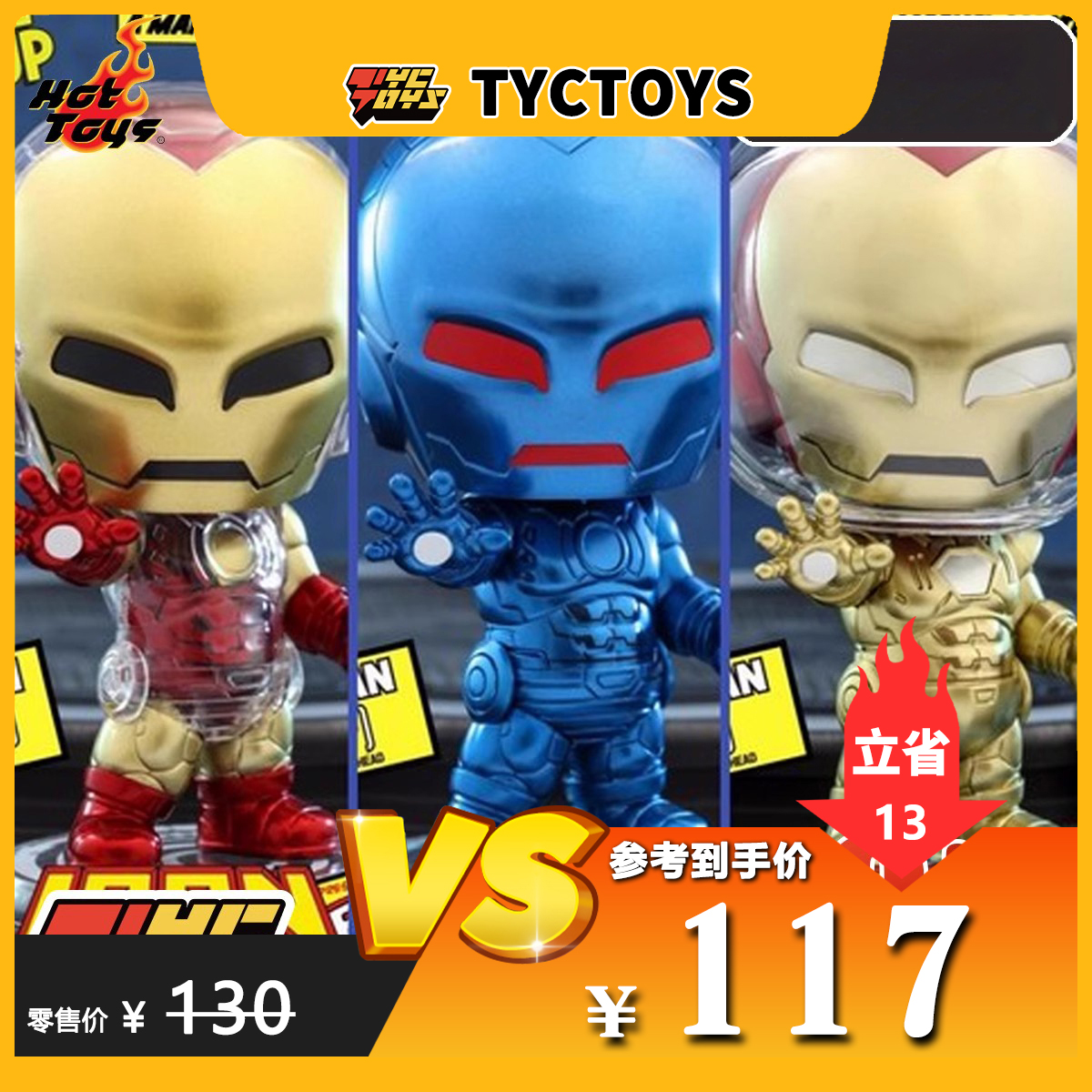 【TYCTOYS】特价现货 HOTTOYS HT COSBABY 867漫画钢铁侠元祖装甲