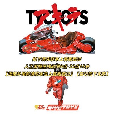 【TYCTOYS】会员补尾款专拍