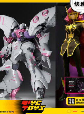 【TYCTOYS】现货 YIYA-G女王座驾1/120拼装模型摆件手办Q-BELEY