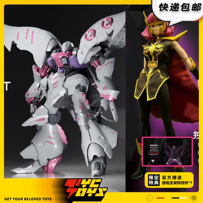 【TYCTOYS】分批出货 YIYA-G女王座驾1/120拼装模型摆件Q-BELEY