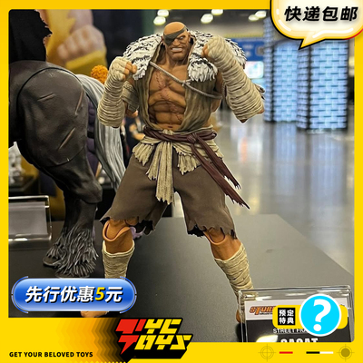 【TYCTOYS】定金预售 STORM TOYS COLLECTIBLES街头霸王6沙加特