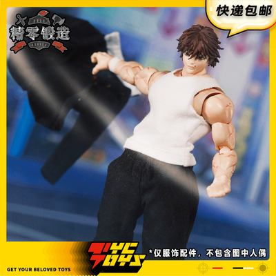 【TYCTOYS】定金预售 精零锻造STORM TOYS ARENA范马刃牙校服配件