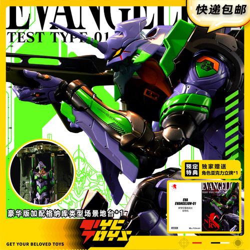 【TYCTOYS】定金预售 BLITZWAY新世纪福音战士EVA初号机可动成品