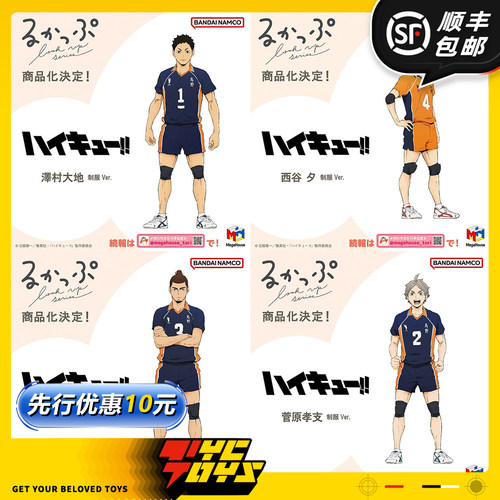 【TYCTOYS】定金预售 MH LOOK UP排球少年西谷夕大地旭孝支队服