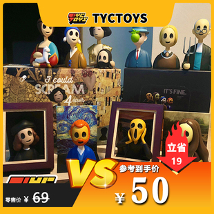 【TYCTOYS】特价现货 红胶囊世界名画盲盒二代梵高无声呐喊拉斐尔