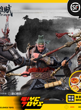 【TYCTOYS】定金预售 融幻模玩三国英雄赋吕布关羽张飞1/12可动