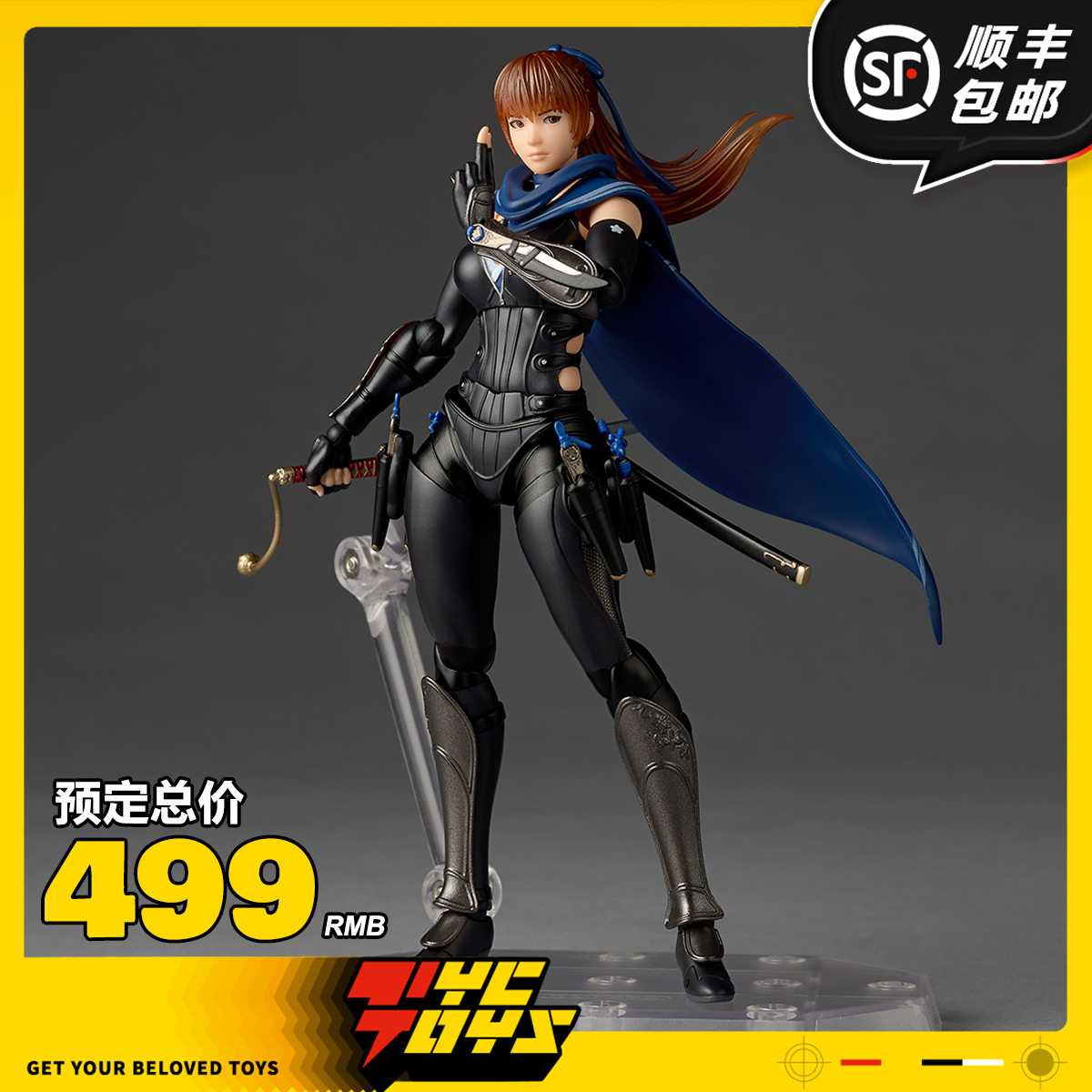 【TYCTOYS】定金预售 海洋堂轮转科技惊奇山口忍者龙剑传3霞可动