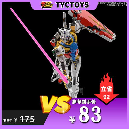 【TYCTOYS】特价现货 万代HG高达GQUUUUUUX跨时之战白色高达1/144