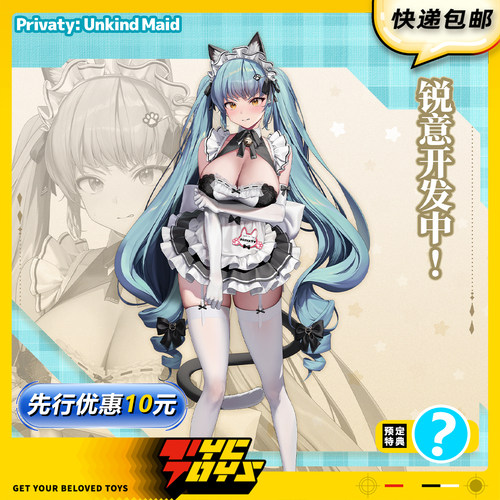 【TYCTOYS】定金预售 蜗之壳AMIAMI胜利女神妮姬普丽瓦蒂女仆装