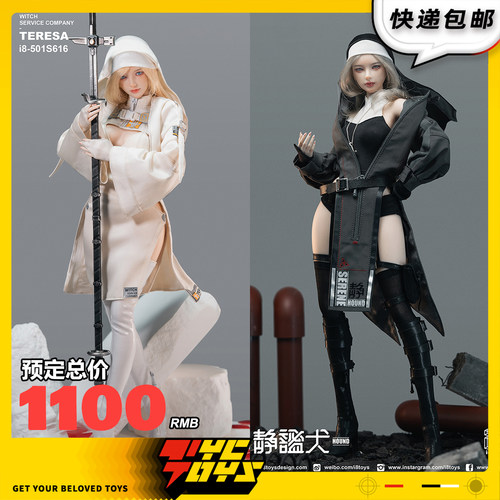 【TYCTOYS】现货 I8 TOYS圣光莱莱静谧犬阿格尼丝魔女特蕾莎人偶