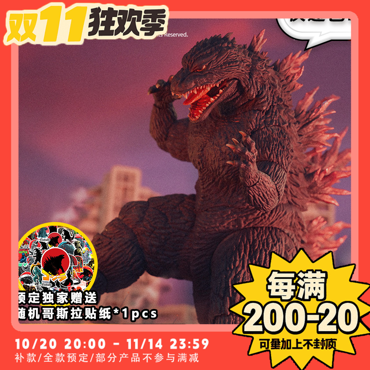 【TYCTOYS】预售 HIYA海雅EXQUISITE BASIC哥斯拉2000千禧年紫背