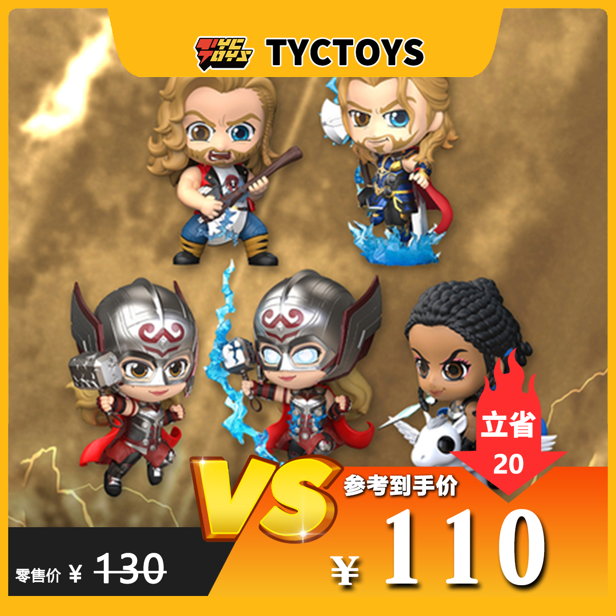 【TYCTOYS】特价现货 HOTTOYS HT漫威雷神4爱与雷霆COSBABY人偶