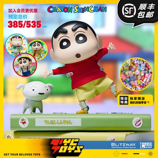 【TYCTOYS】现货 代购BLITZWAY蜡笔小新野原新之助可动人偶手办