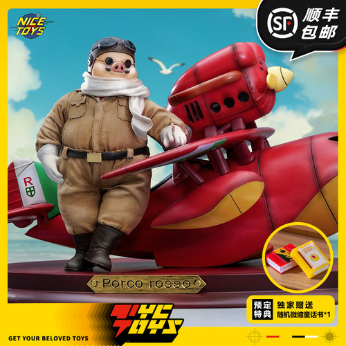 【TYCTOYS】定金预售 NICETOYS红色飞行猪1/12可动人偶手办NT2606