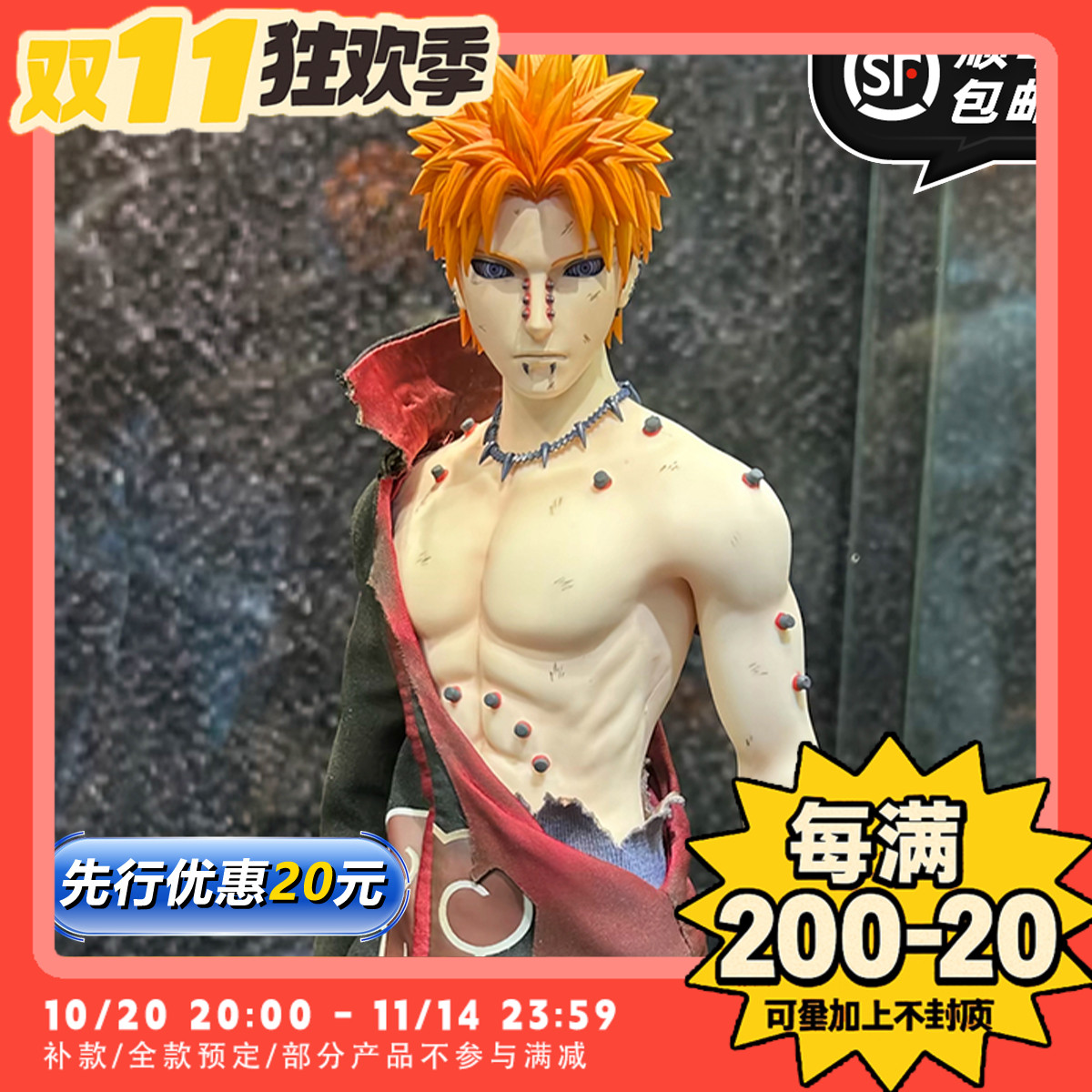 【TYCTOYS】定金预售 ROCKETTOYS火影忍者天道佩恩战损版1/6可动