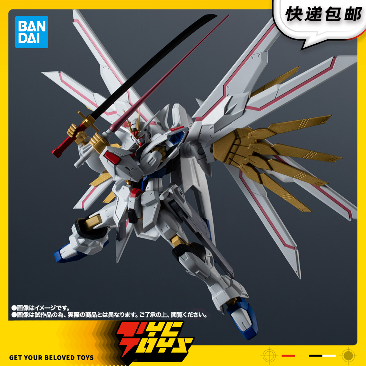 【TYCTOYS】定金预售 万代GU机动战士高达SEED非凡强袭自由基拉