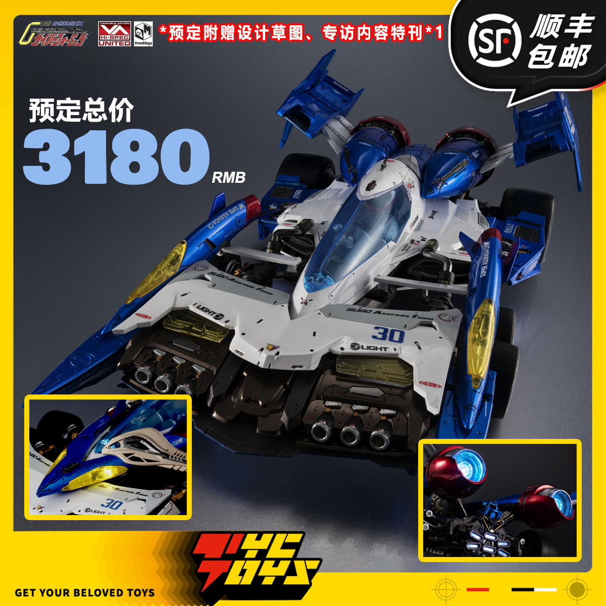 【TYCTOYS】定金预售 THREEZERO MH高智能方程式雷神超级阿斯拉达