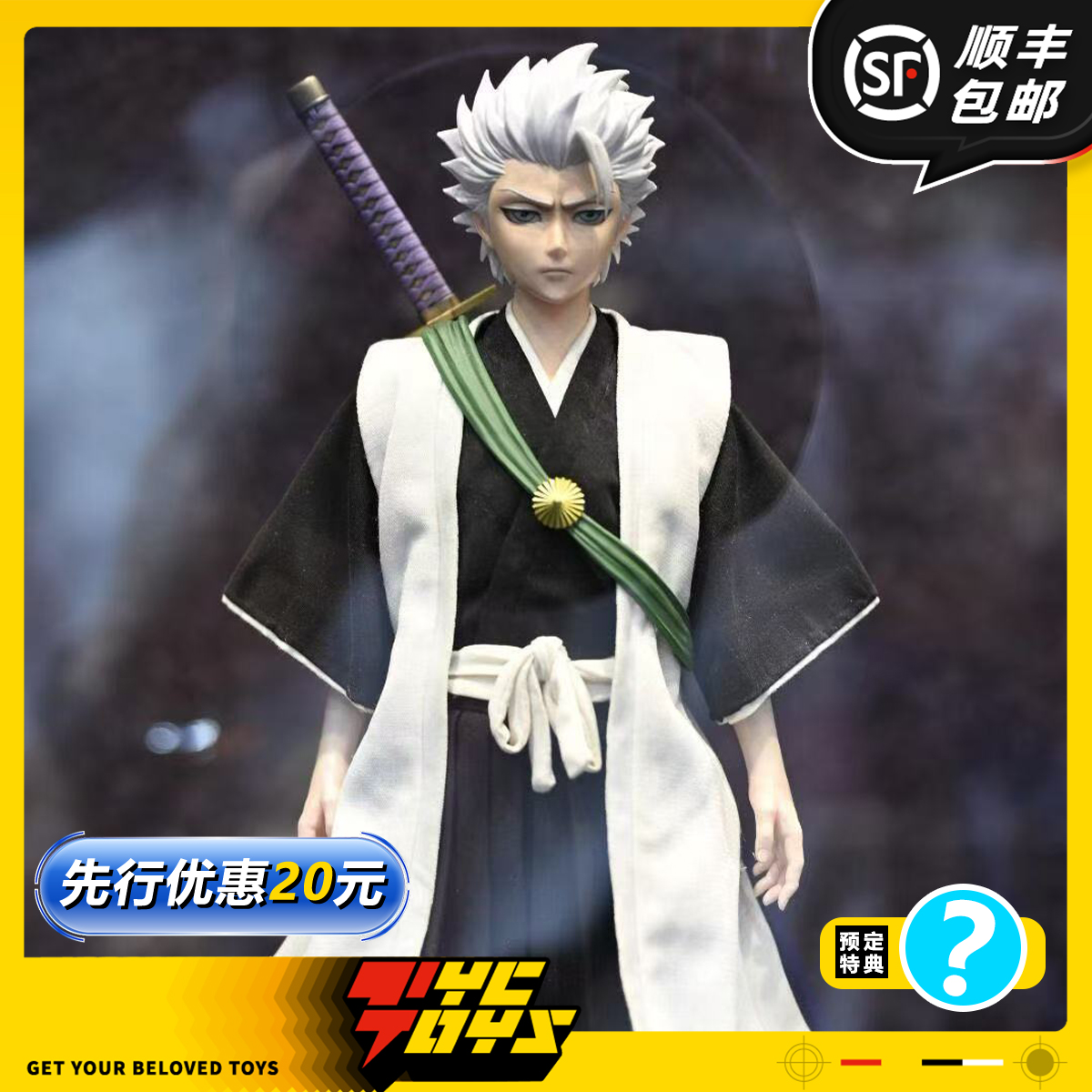 【TYCTOYS】定金预售 ROCKETTOYS死神BLEACH日番谷冬狮郎1/6可动