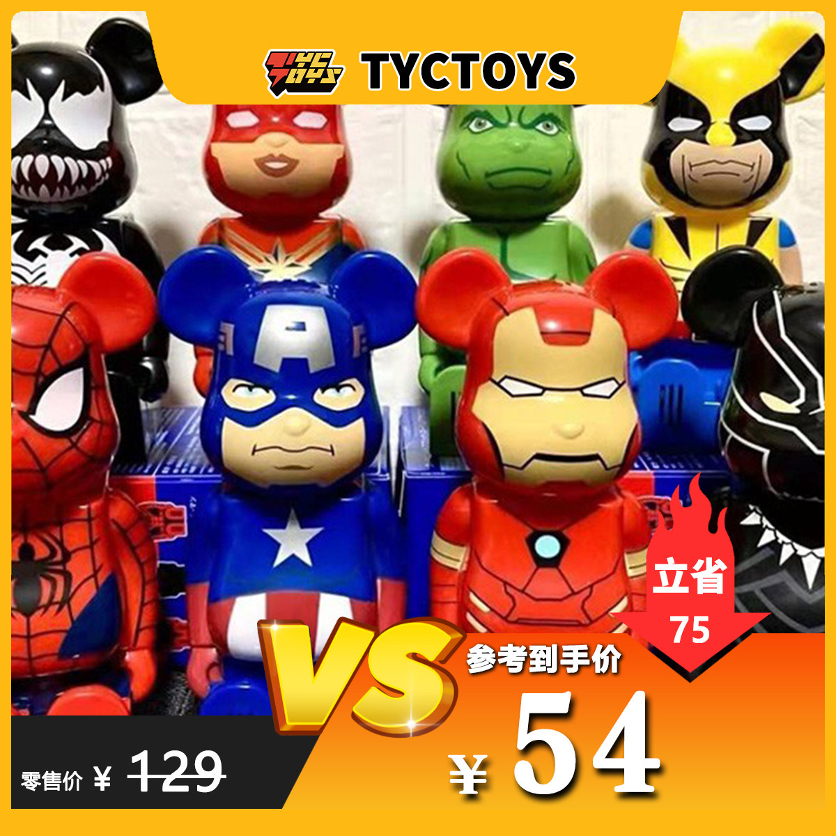 【TYCTOYS】特价现货BE@RBRICK漫威200%积木熊CLEVERIN空气清新剂