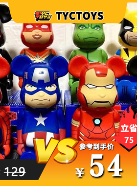 【TYCTOYS】特价现货BE@RBRICK漫威200%积木熊CLEVERIN空气清新剂