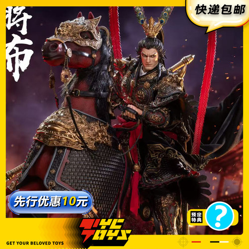 【TYCTOYS】定金预售 FZ ART STUDIO吕布吕奉先1/6可动人偶FZ-038