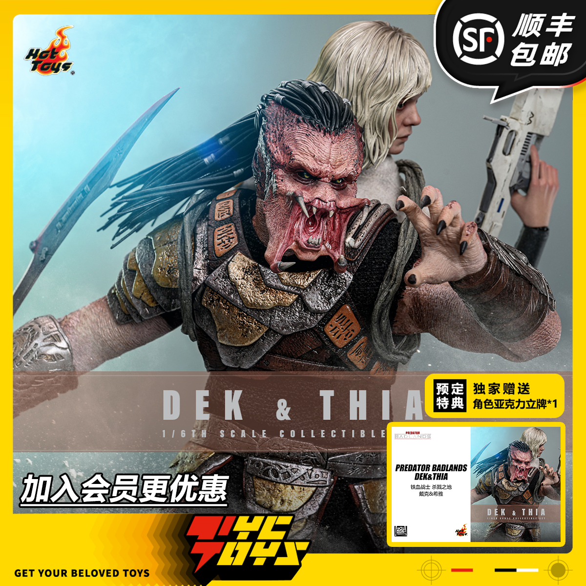 【TYCTOYS】定金预售 HOTTOYS HT铁血战士杀戮之地戴克希雅MMS850