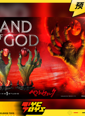 【TYCTOYS】定金预售 PRIME 1 STUDIO P1S剑风传奇神之手LSBR-02A