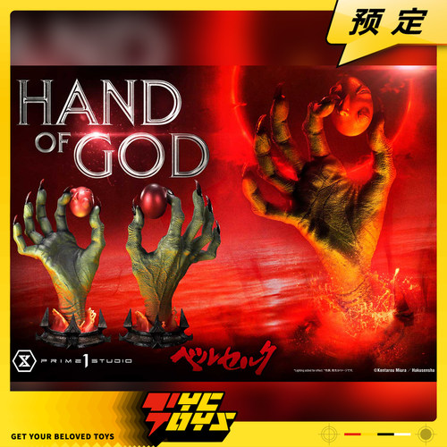 【TYCTOYS】定金预售 PRIME 1 STUDIO P1S剑风传奇神之手LSBR-02A