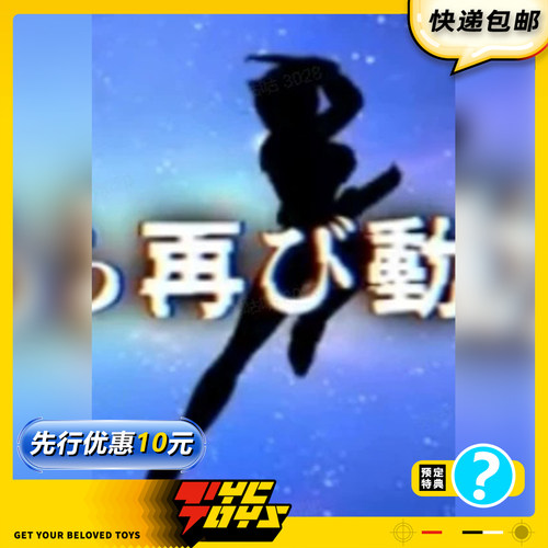 【TYCTOYS】定金预售 MAGI ARTS超星神处女赛沙早乙女兰1/12可动