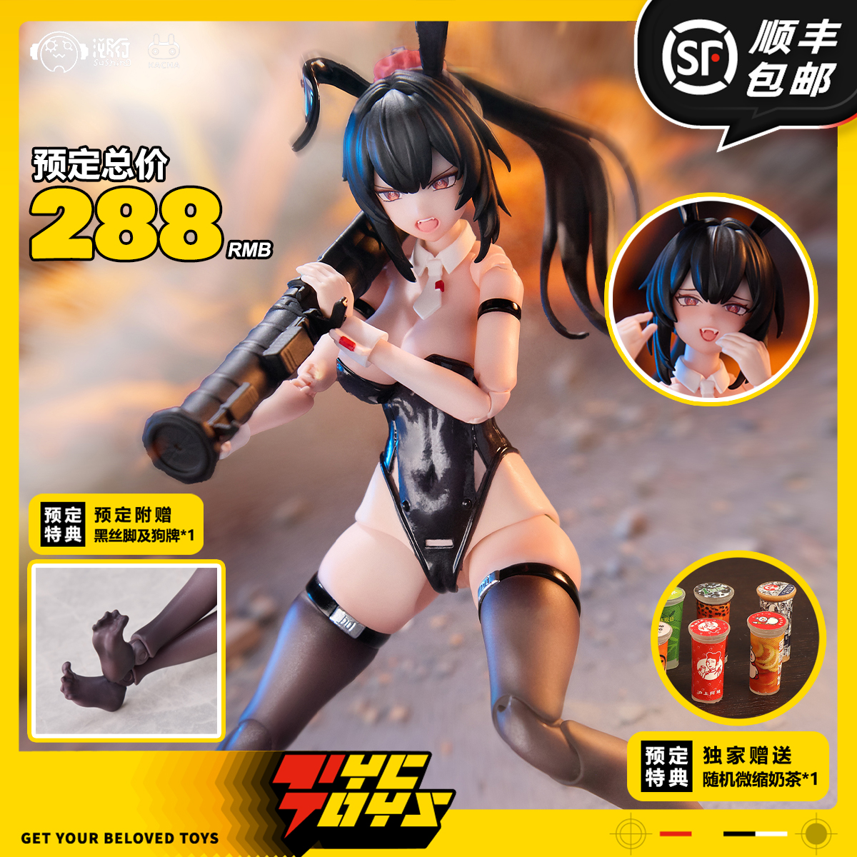 【TYCTOYS】定金预售 溯行兔子快速反应小队强攻手秋月1/12可动