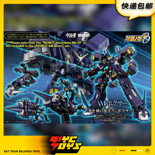 【TYCTOYS】定金预售 千值练超级机器人大战OG凶鸟AM BOXER格斗型