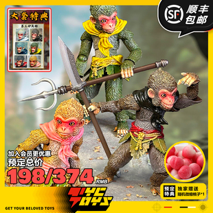 【TYCTOYS】现货 狂怒工作室孙悟空花果山小猴铁刺军裂甲营人偶