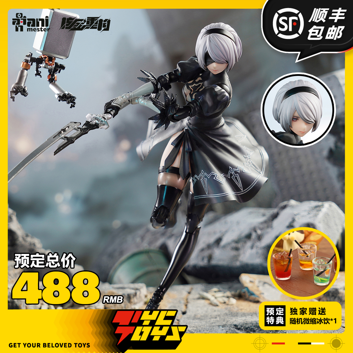 【TYCTOYS】定金预售 大漫匠核金重构尼尔自动人形2B包胶可动1/9