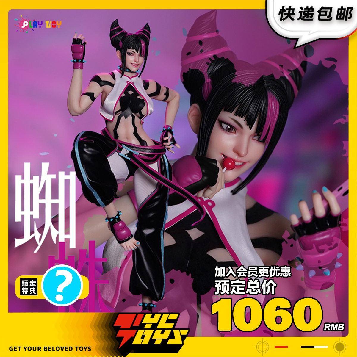 【TYCTOYS】定金预售 PLAY TOY街霸6蜘蛛女特工韩蛛俐1/6可动P029