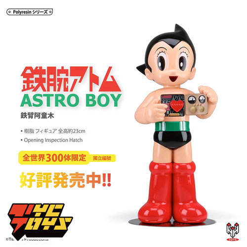 露心脏机件铁臂阿童木