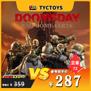 【TYCTOYS】特价现货 COME4ARTS 末日 生命之星 EBG 潮流人偶盲盒