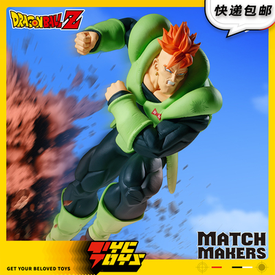 【TYCTOYS】定金预售万代眼镜厂MATCH MAKERS龙珠Z人造人16号手办