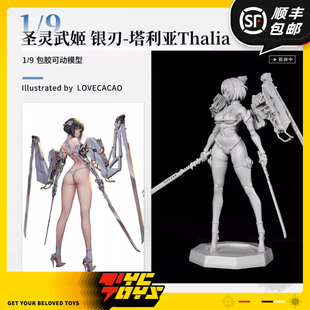 【TYCTOYS】定金预售 核金重构圣灵武姬银刃塔利亚机娘1/9可动