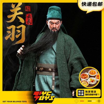 【TYCTOYS】定金预售303TOYS三国轻享版关羽云长1/6可动人偶QX003