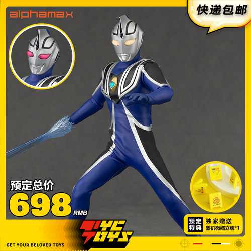 【TYCTOYS】定金预售 ALPHAMAX阿古茹奥特曼AGUL V1藤宫博也布衣